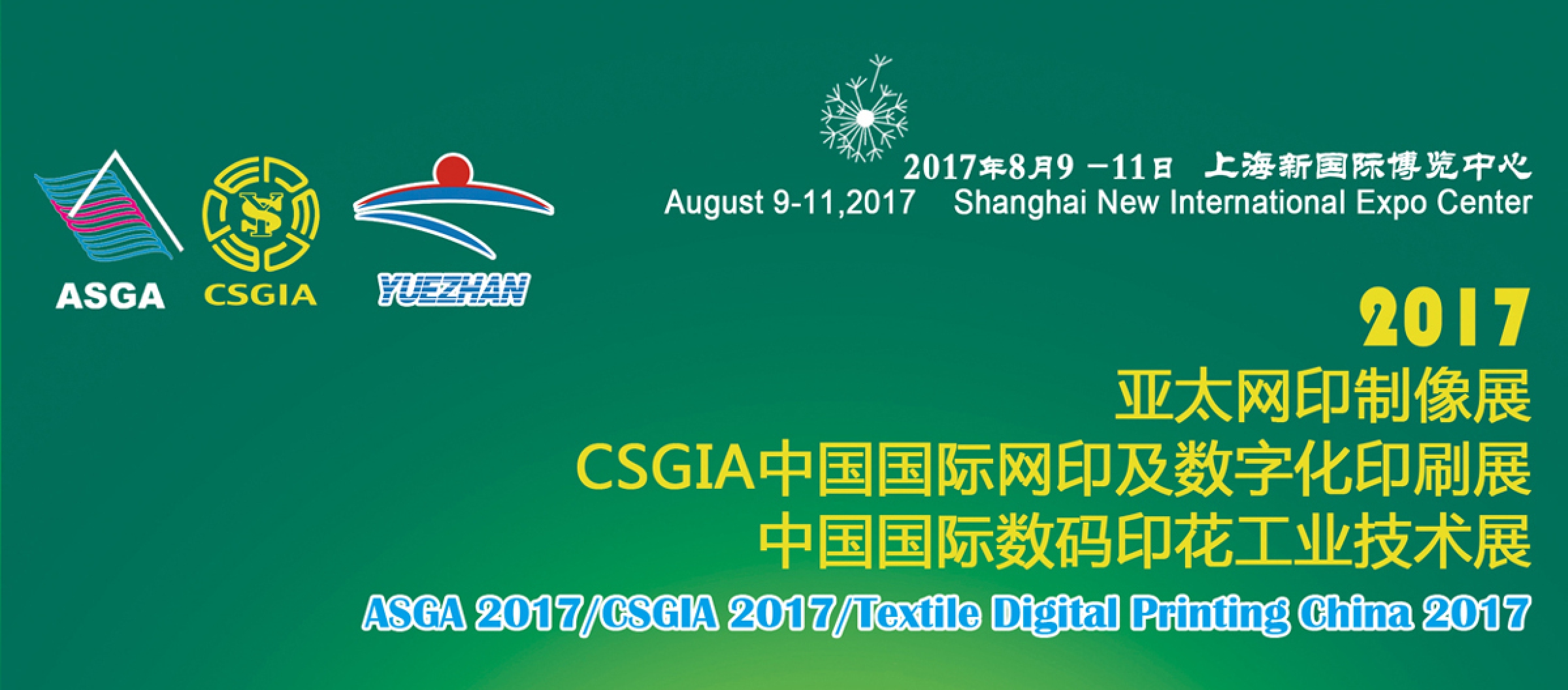 ASGA & CSGIA 2017